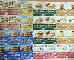 マクドナルド クーポン の記事一覧 マクドナルドのクーポンメニュー ハッピーセットのおもちゃ