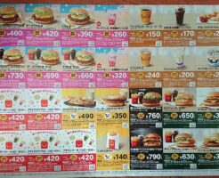 マクドナルドのチラシクーポン2023年3月4月
