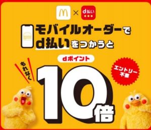 マック 今週のクーポン番号メニュー 無料でお得に 21年10月1日 10月7日 月見バーガー登場 マクドナルドのクーポン メニュー ハッピーセットのおもちゃ