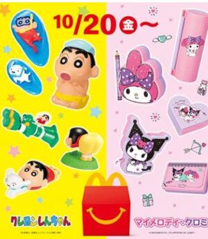 ハッピーセット「クレヨンしんちゃんとマイメロ（共に6種類おもちゃ）」2023年10月