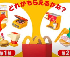ハッピーセット「なりきりマクドナルド6種類おもちゃ」2023年7月