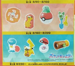 ハッピーセット「ポケモン」ちらし2024年8月