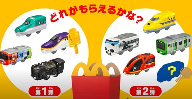 マクドナルドハッピーセット「プラレール」イメージ