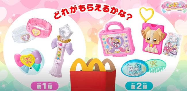 ハッピーセット「わんだふるぷりきゅあ！」6種類おもちゃ024年10月