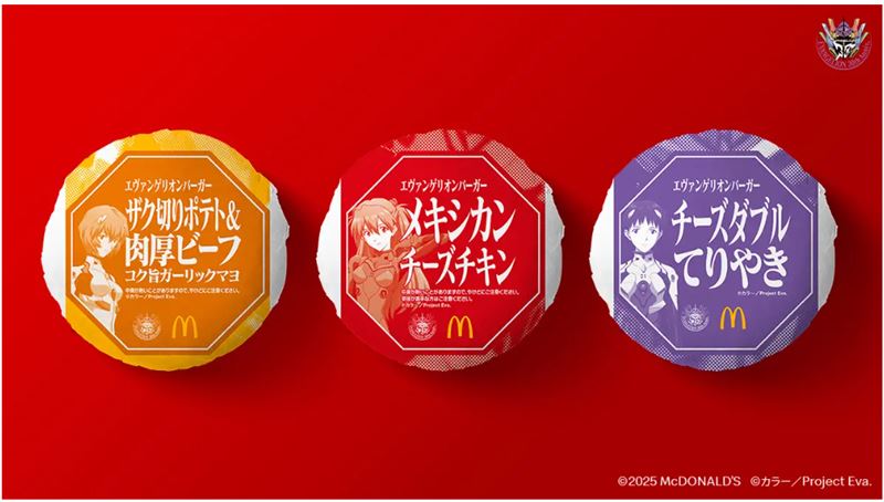 マクドナルドエバンゲリオンバーガー特別パッケージ